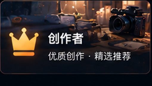 含羞草视频创作者专区