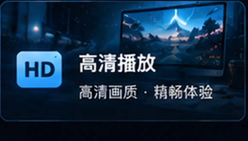 含羞草视频高清播放分类
